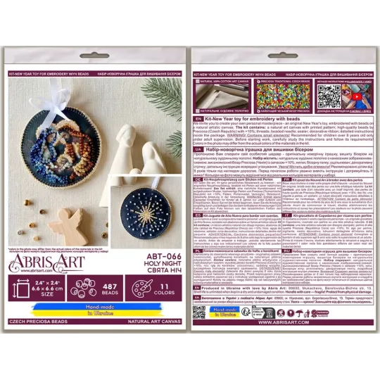 Decoration kit "Holy night" 13.2х6.6 cm AABT-066