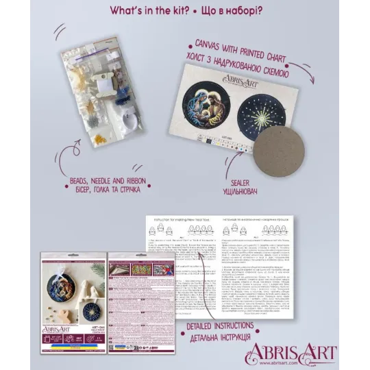 Decoration kit "Holy night" 13.2х6.6 cm AABT-066