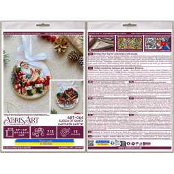 Dekorationsset "Weihnachtsmanns Schlitten" 13,2x6,6 cm AABT-064