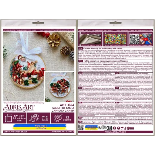 Decoration kit "Sleigh of Santa" 13.2х6.6 cm AABT-064