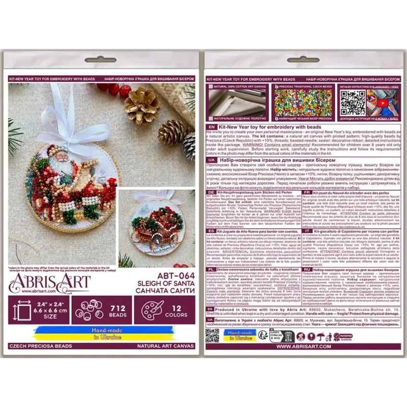 Kit de décoration "Traîneau du Père Noël" 13.2х6.6 cm AABT-064