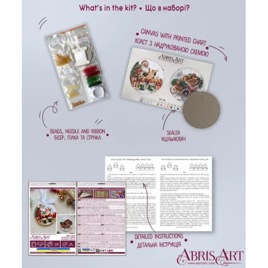 Decoration kit "Sleigh of Santa" 13.2х6.6 cm AABT-064