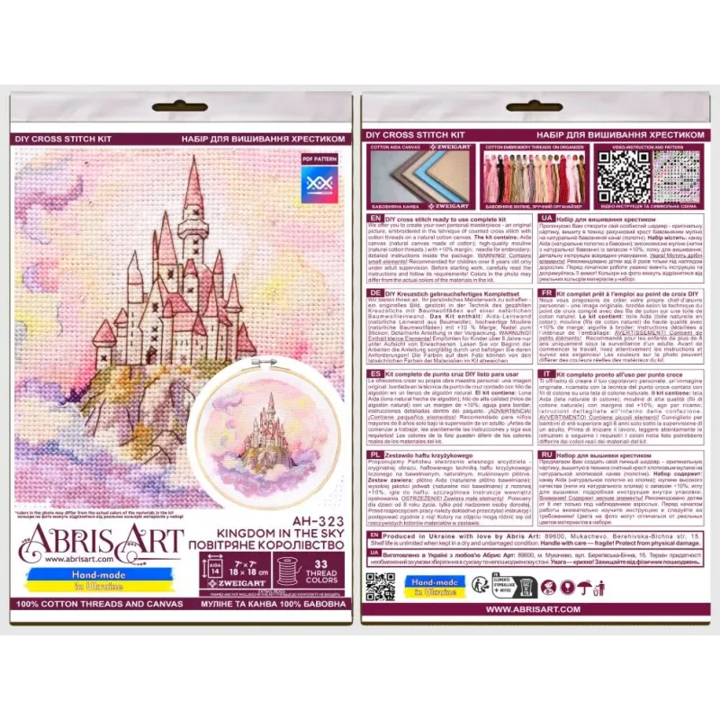 Kreuzstich-Set "Königreich im Himmel" 18 x 18 cm AAH-323