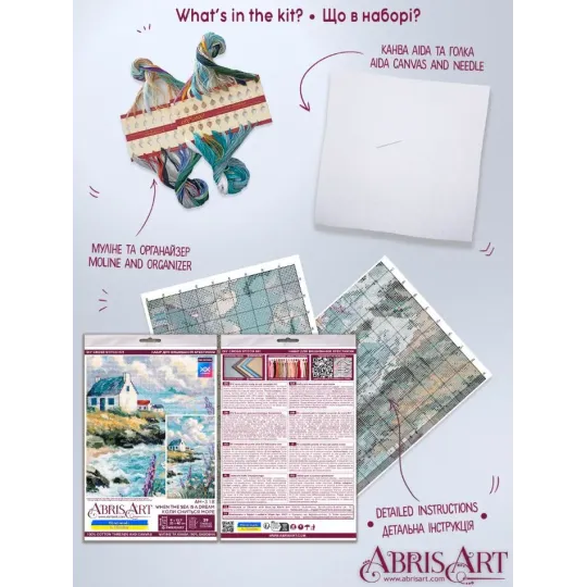 Cross-stitch kit "When the Sea Is a Dream" 23 х 40 cm AAH-318