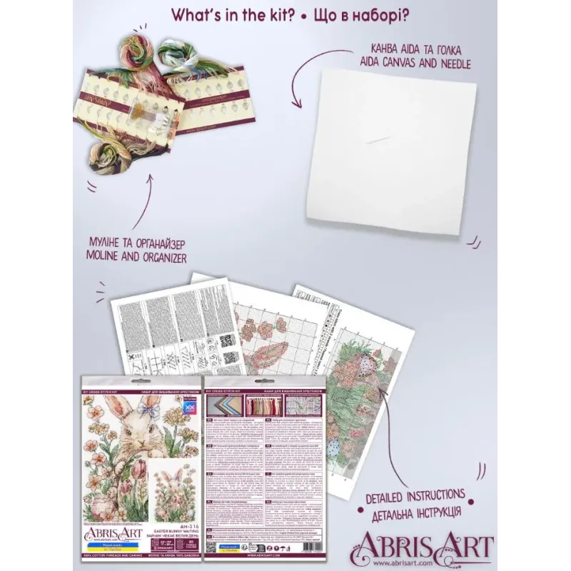 Cross-stitch kit "Easter bunny waiting" 17 х 24 cm AAH-316