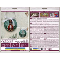 Dekorationsset "Ballett der Winternacht" 13,2x6,6 cm AABT-067