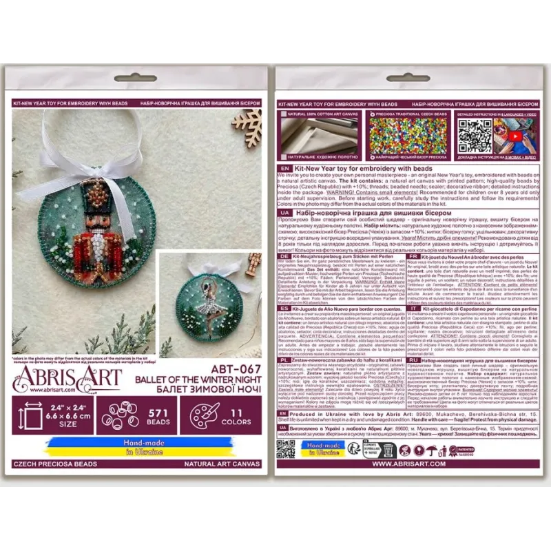 Dekoracijų rinkinys "Žiemos nakties baletas" 13,2x6,6 cm AABT-067