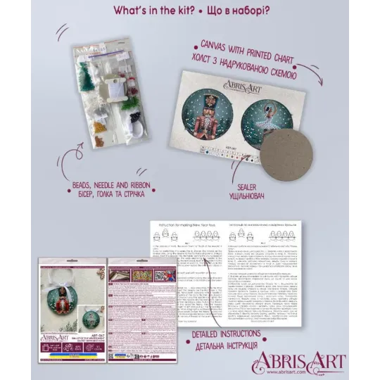 Dekoracijų rinkinys "Žiemos nakties baletas" 13,2x6,6 cm AABT-067