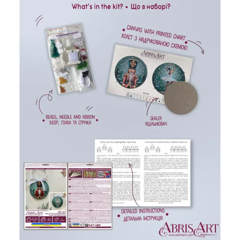 Dekoracijų rinkinys "Žiemos nakties baletas" 13,2x6,6 cm AABT-067