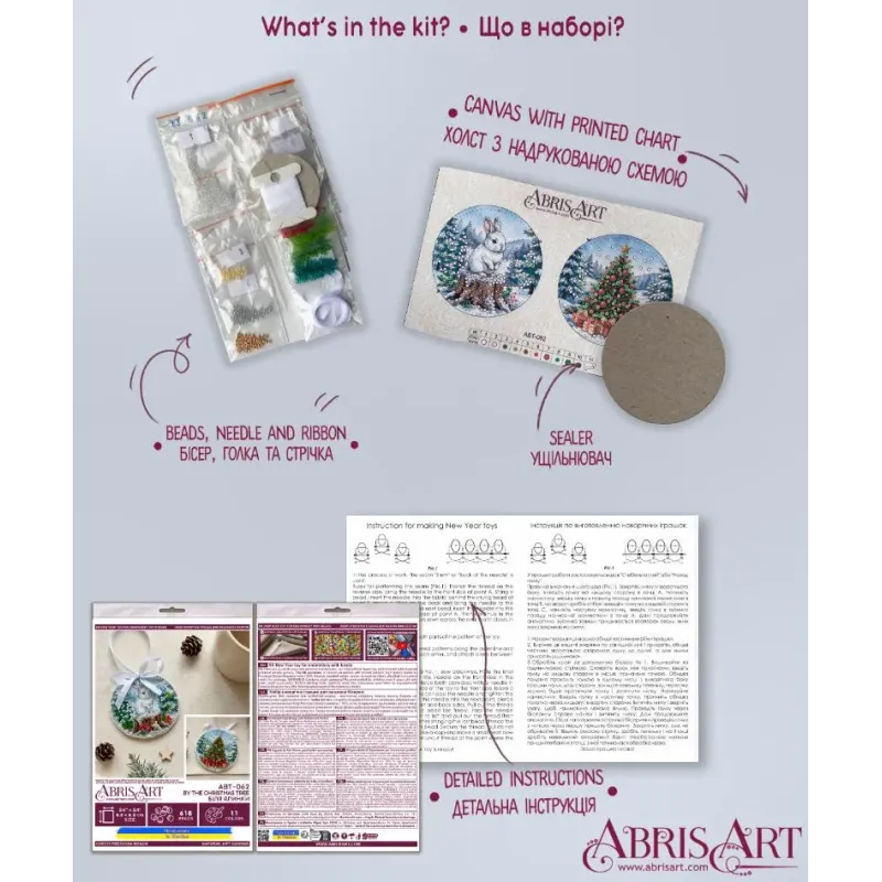 Decoration kit "By the Christmas Tree" 13.2х6.6 cm AABT-062
