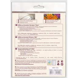 Набор для вышивки бисером "Тепло вместе" 15x15 cm AAM-183