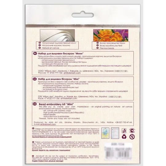 Mini Bead embroidery kit "Warmth together" 15x15 cm AAM-183