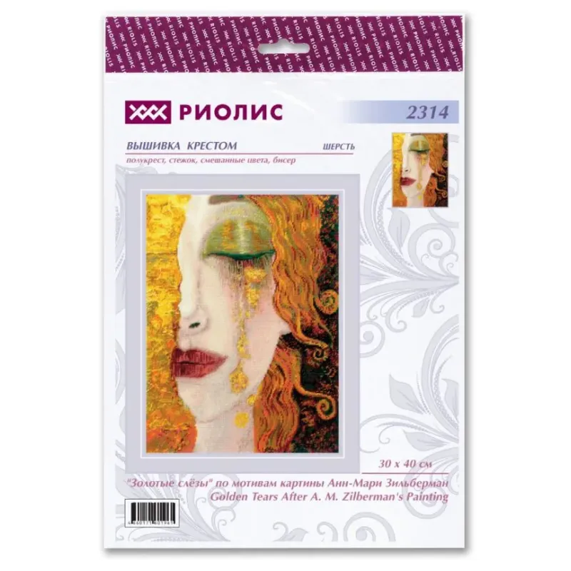 Siuvinėjimo kryželiu rinkinys "Auksinės ašaros pagal A. M. Zilbermano paveikslą" 30x40 cm SR2314