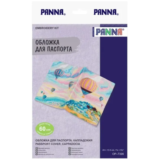Набор для вышивки крестом PANNA "Обложка для паспорта. Каппадокия" 20x13,5 см POP-7396