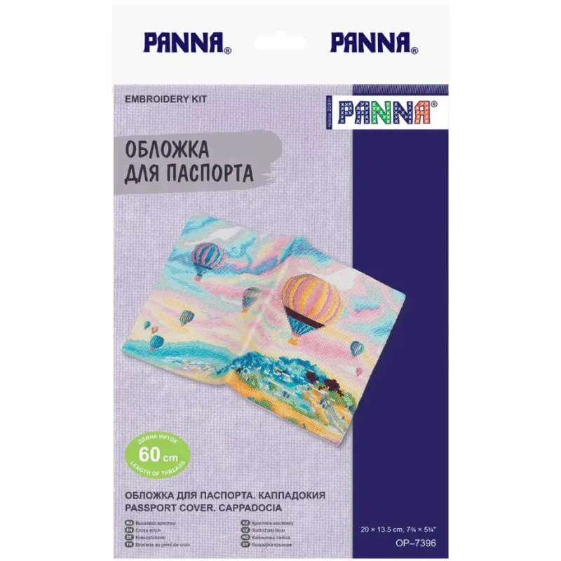 Kreuzstich-Set PANNA "Passhülle. Kappadokien" 20x13,5 cm POP-7396