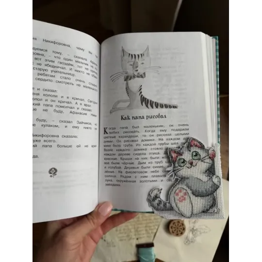 Kryželiu siuvinėjamas rinkinys "Žymė. Katytė." 8,5х9,5 cm SANZ-73