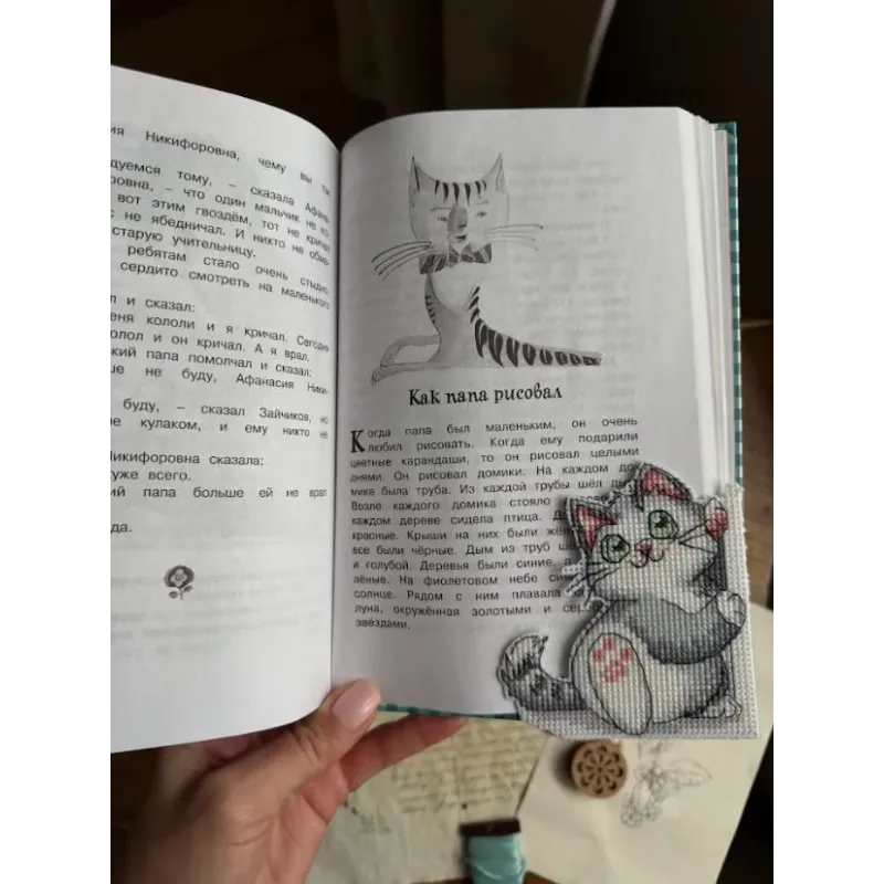 Kryželiu siuvinėjamas rinkinys "Žymė. Katytė." 8,5х9,5 cm SANZ-73