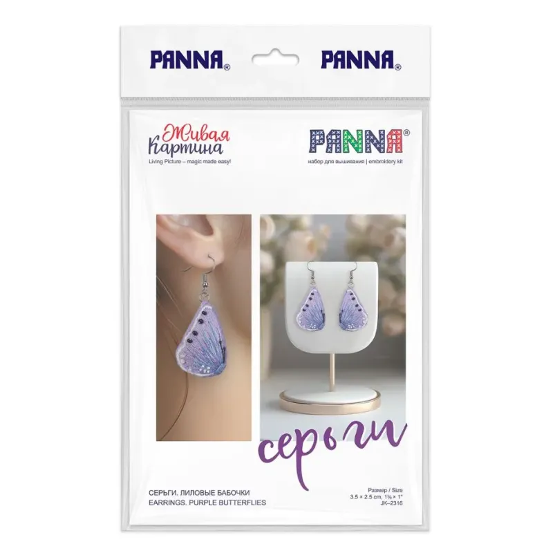 Cross stitch kit PANNA "Earrings. Purple butterflies" 2.5 x 3.5 cm PJK-2316
