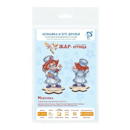 Cross stitch kit "Nurse, with stand" SR-1309