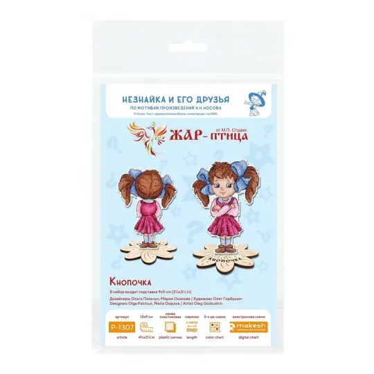 Cross stitch kit "Cute girl, with a stand" SR-1307