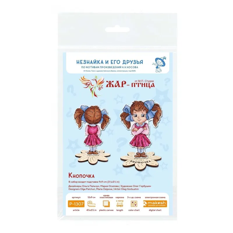 Kreuzstich-Set "Niedliches Mädchen" 12x9 cm SR-1307