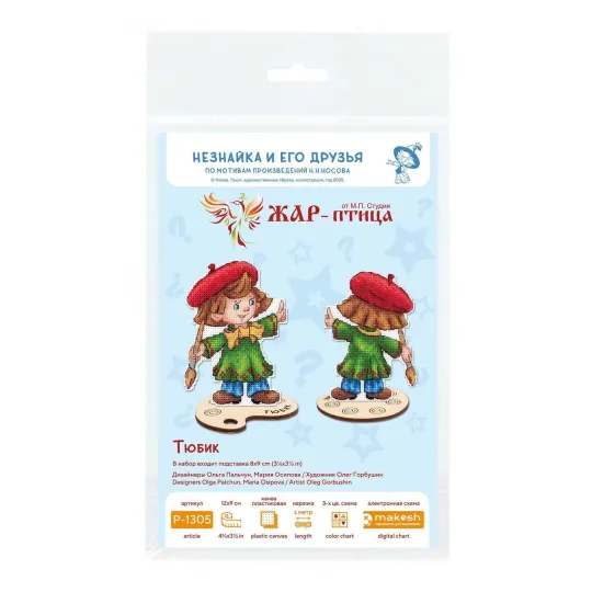 Cross stitch kit "Artist, with stand" SR-1305