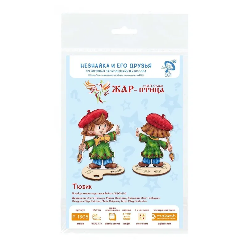 Cross stitch kit "Artist, with stand" SR-1305