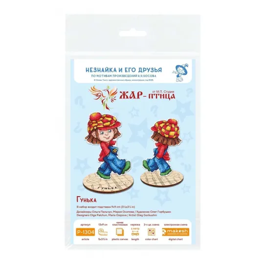 Kreuzstich-Set "Reveler" 13 x 9 cm SR-1304