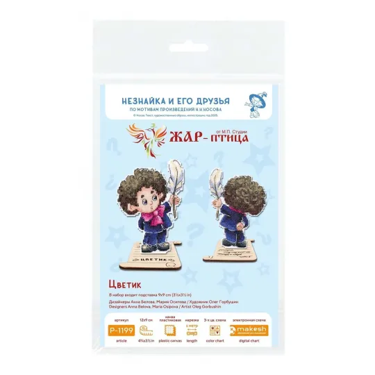 Cross stitch kit "Writer" 12 x 9 cm SR-1199