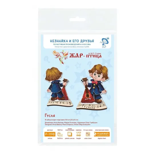 Cross stitch kit "Musician" 13 x 9 cm SR-1198