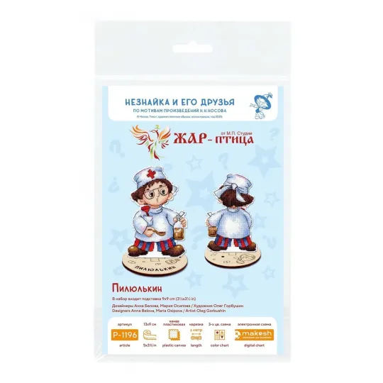 Kreuzstich-Set "Arzt" 13 x 9 cm SR-1196