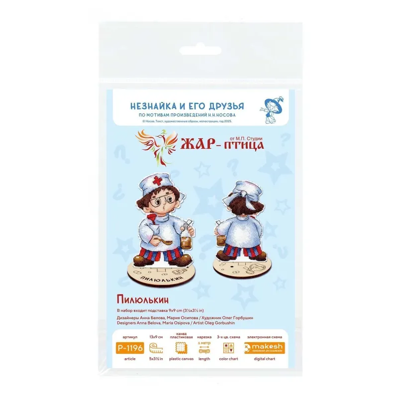 Cross stitch kit "Doctor" 13 x 9 cm SR-1196