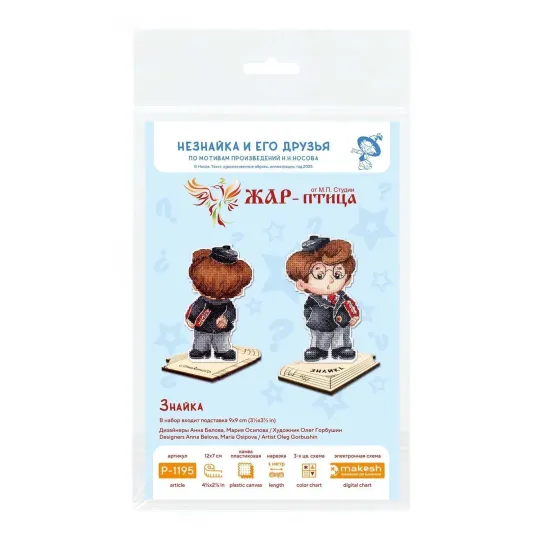 Cross stitch kit "Scientist, with a  stand" SR-1195