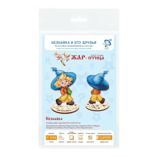 Cross stitch kit "Dunno, with a stand" SR-1194