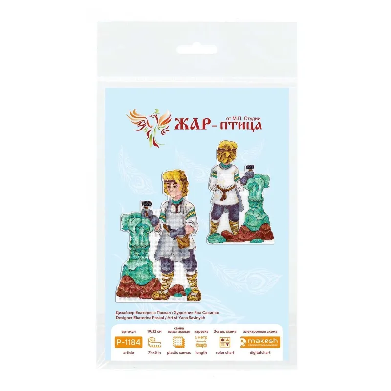 Kreuzstich-Set "Meister" 19x13 cm SR-1184