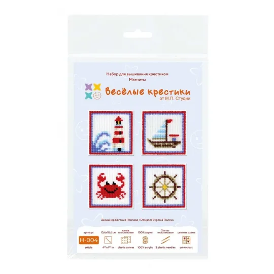 Kreuzstich-Set "Das Meer ruft. Set mit 4 Stück." 10.6x10.6 cm SN-004