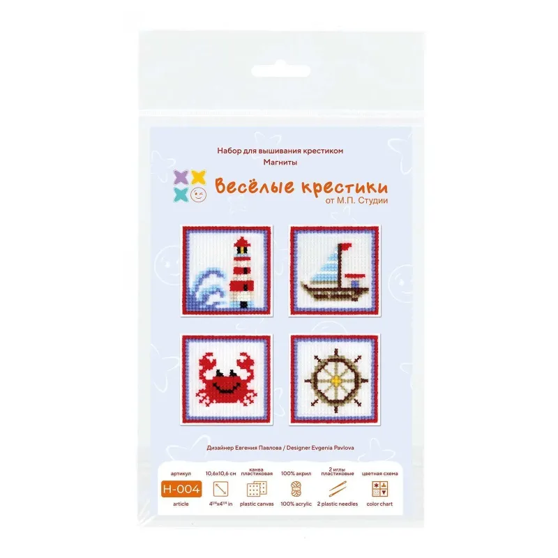 Cross stitch kit "The sea is calling. Set of 4." 10.6x10.6 cm SN-004