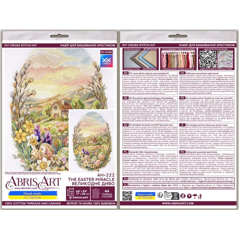 Cross-stitch kits "The Easter Miracle" 17х24 cm AAH-322