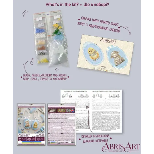 Decoration -Easter Company AABT-061