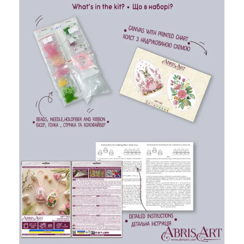 Decoration -Easter Bunny AABT-060