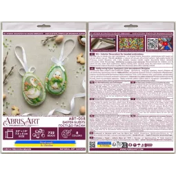 Decoration kit "Easter Guests" 15х5 cm AABT-058