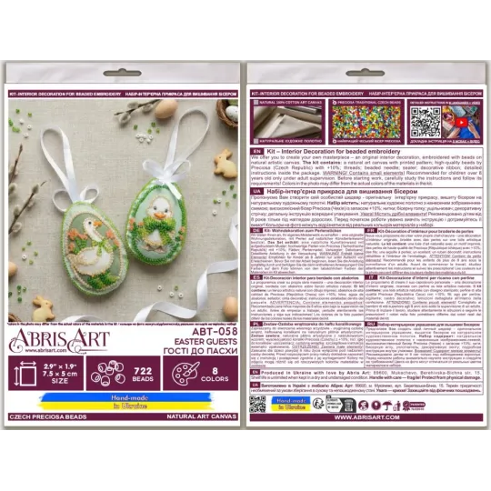 Decoration kit "Easter Guests" 15х5 cm AABT-058