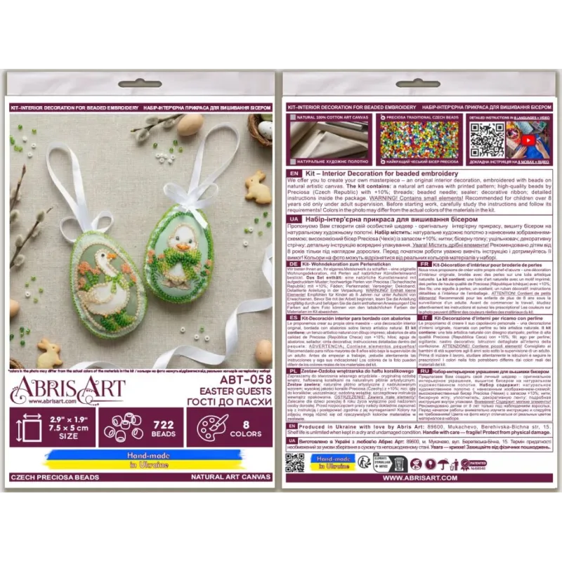 Decoration kit "Easter Guests" 15х5 cm AABT-058
