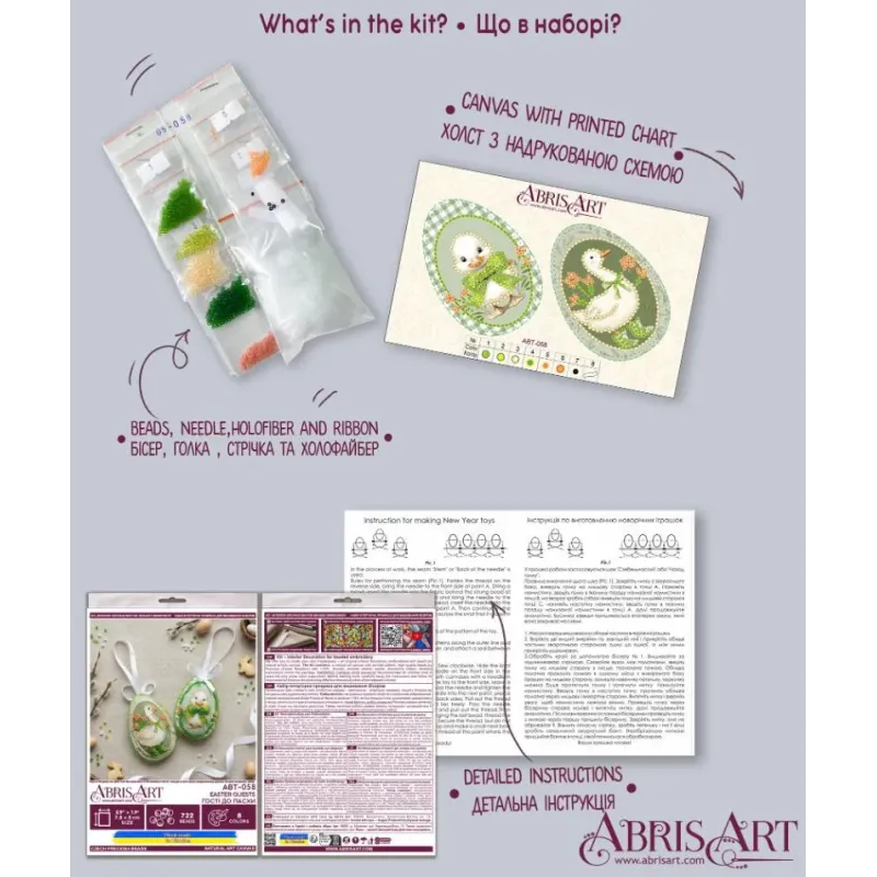 Decoration kit "Easter Guests" 15х5 cm AABT-058