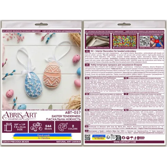 Decoration kit "Easter Tenderness" 15х5 cm AABT-057