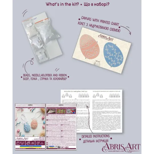 Decoration -Easter Tenderness AABT-057