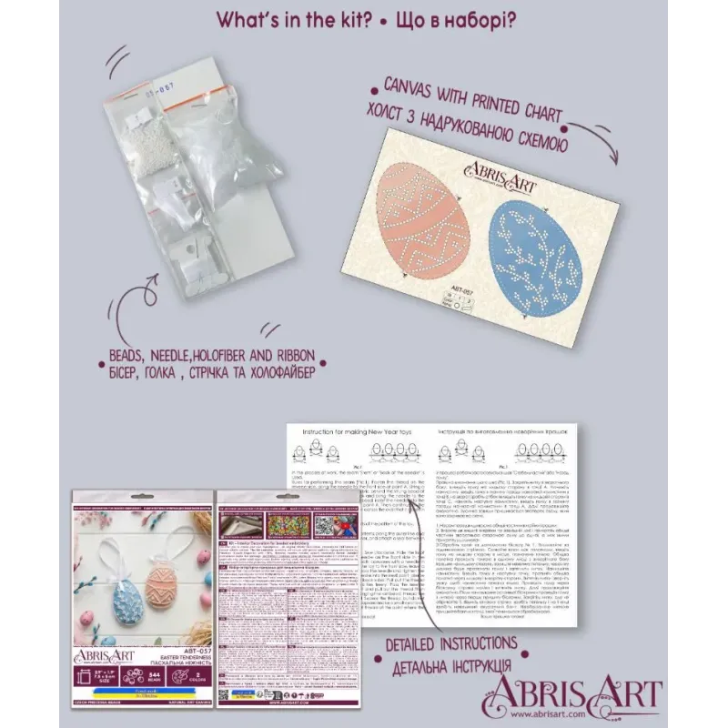 Decoration -Easter Tenderness AABT-057