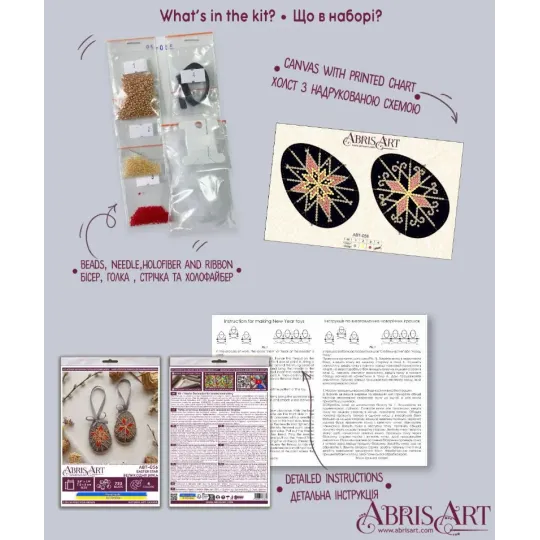 Decoration kit "Easter Star" 15х5 cm AABT-056