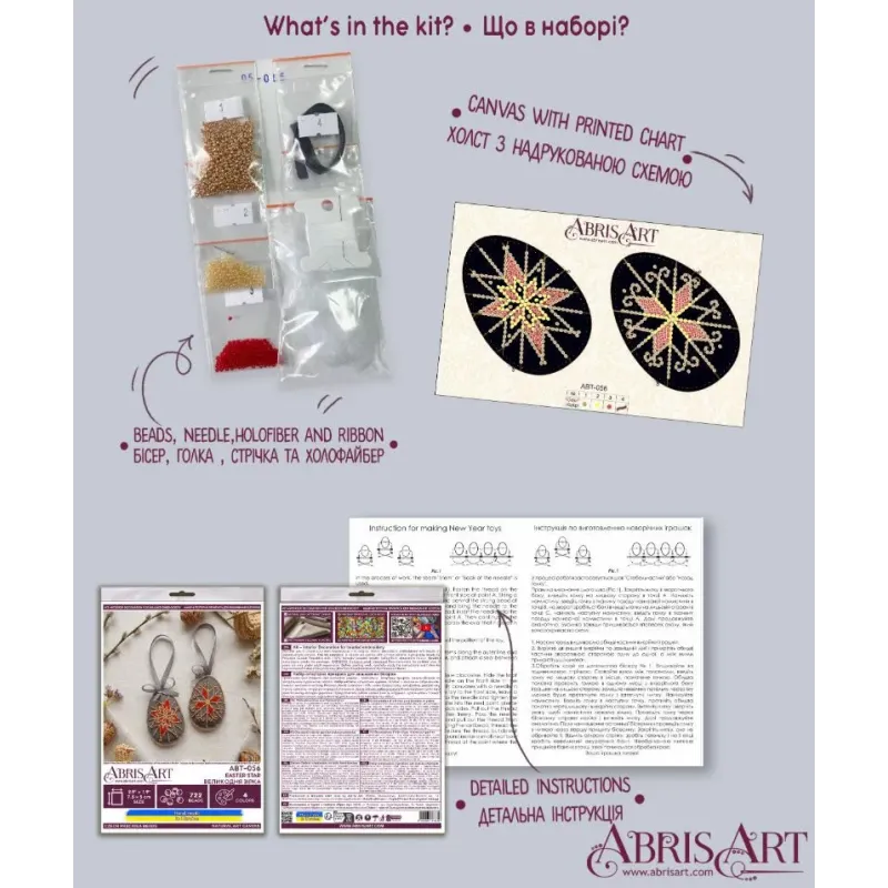 Decoration kit "Easter Star" 15х5 cm AABT-056