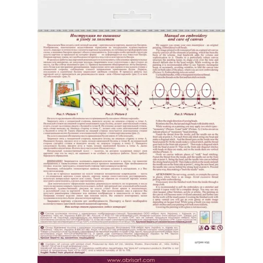 Mid-sized bead embroidery kit -At the age of the azure AAMB-014